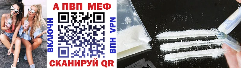 что такое Перевоз A-PVP Соль