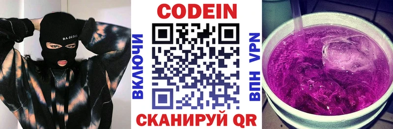 Кодеиновый сироп Lean напиток Lean (лин)  цена   Перевоз 