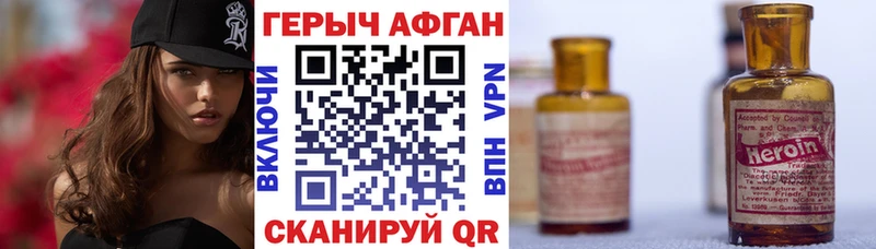 Героин герыч  Перевоз 